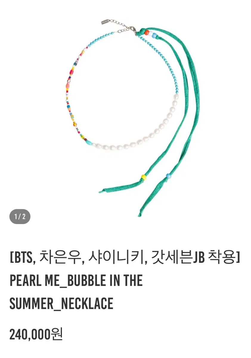 BTS착용 Avecthing 아베크띵 목걸이