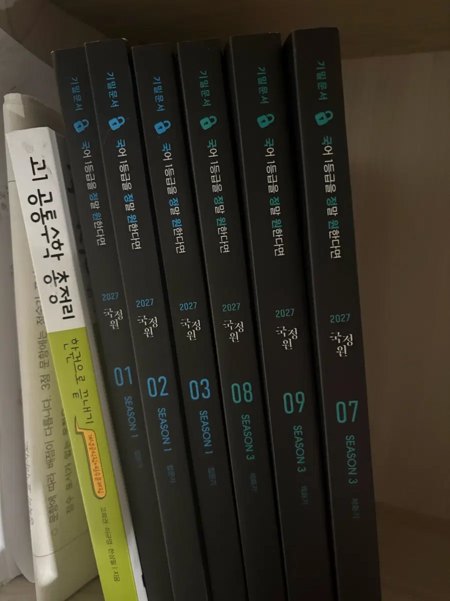 국정원 기밀문서, 고1 공통수학 총정리 교재 팝니다