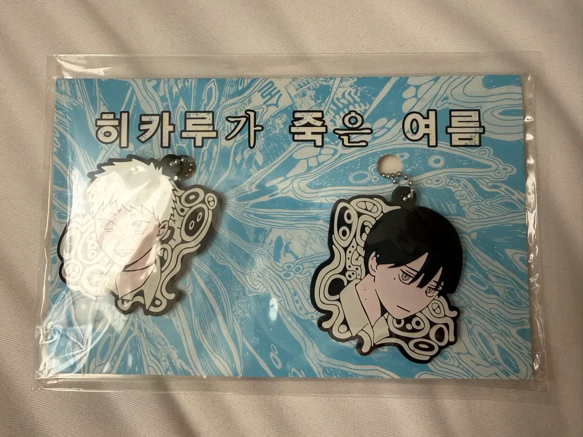 히카루가 죽은 여름7 특장판 러버스트랩