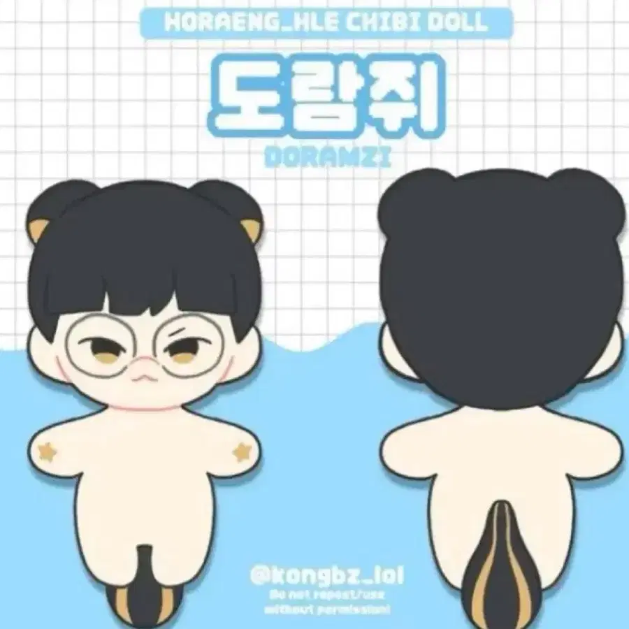 (구함)티원 T1 도란 doran HLE kongbz시절 콩즈 팬 제작 인형