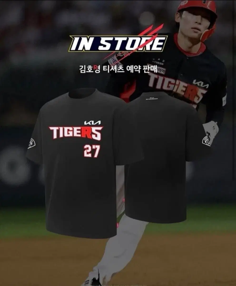 김호령 R 티셔츠 85 사이즈