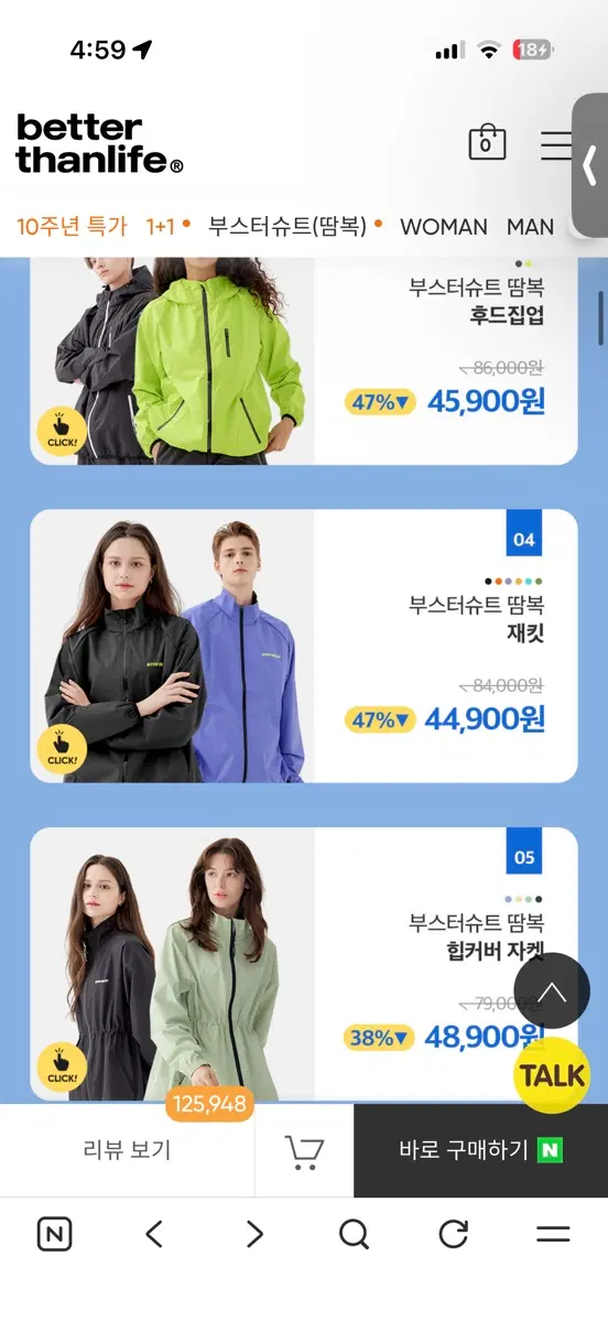 베러댄라이프자켓 땀복