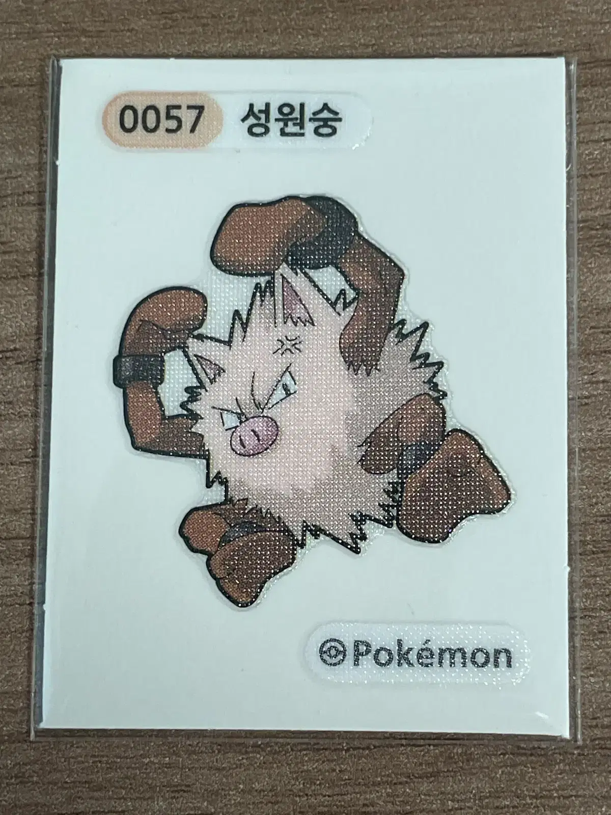 포켓몬 띠부씰 성원숭