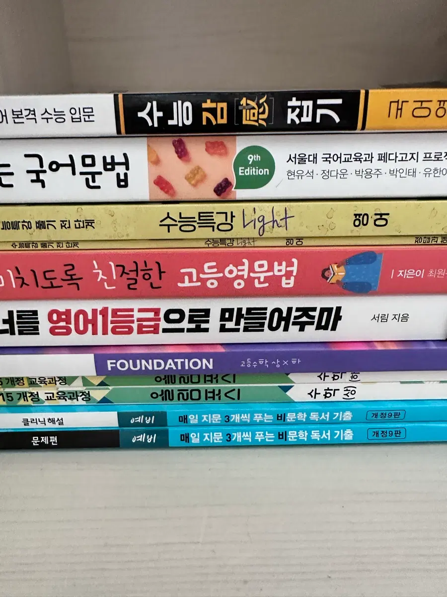 (사진 더 있음) 고등학교 및 수능 문제집/모의고사/개념서 등