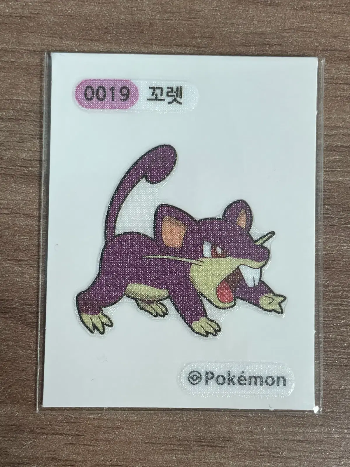 포켓몬 띠부씰 꼬렛