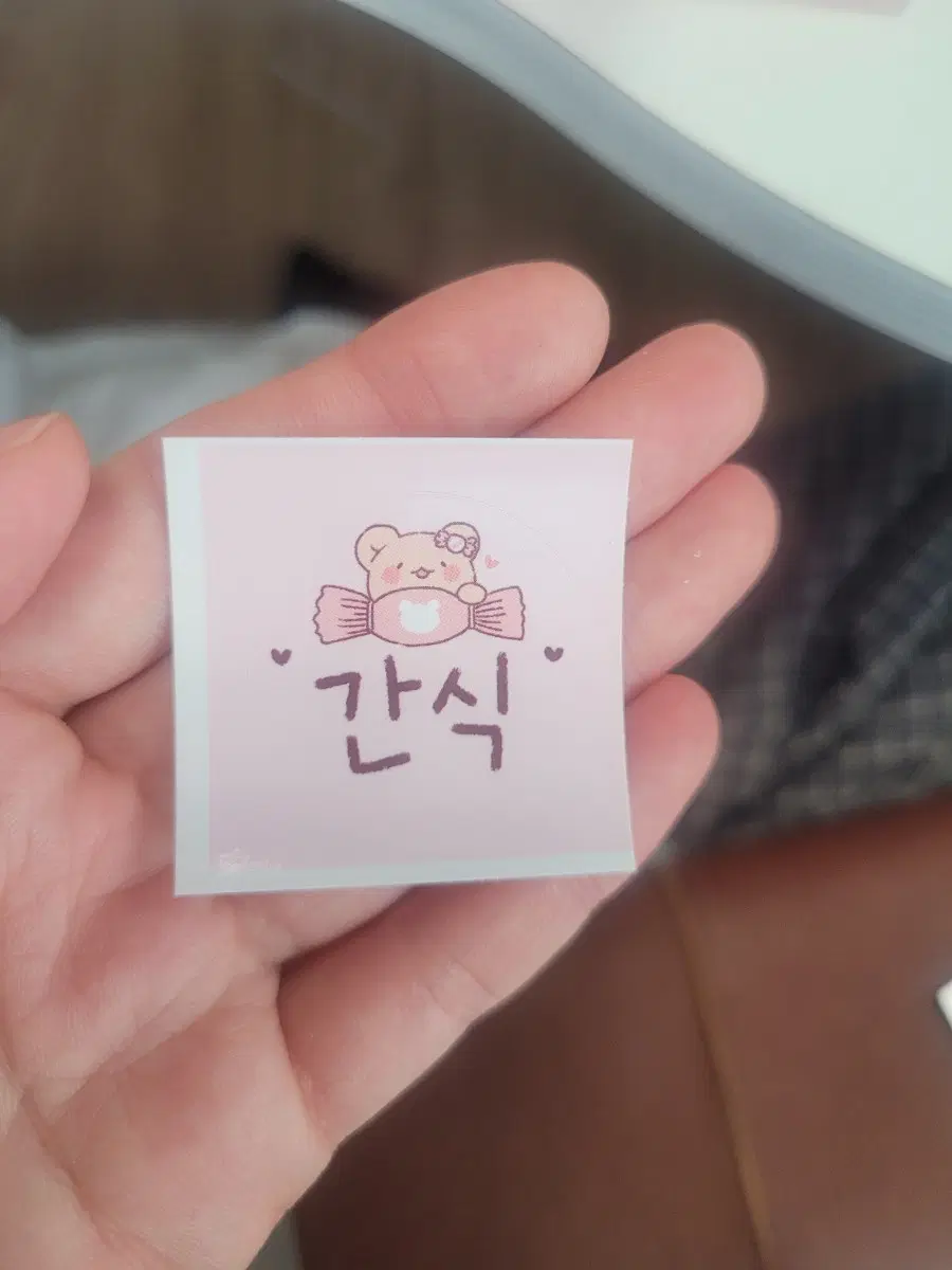 간식스티커