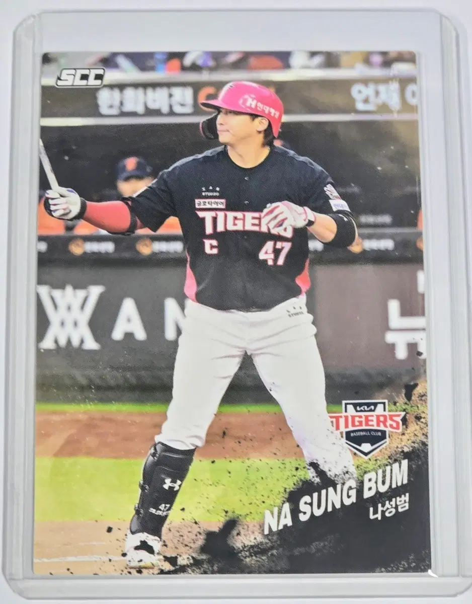 기아 타이거즈 나성범 카드