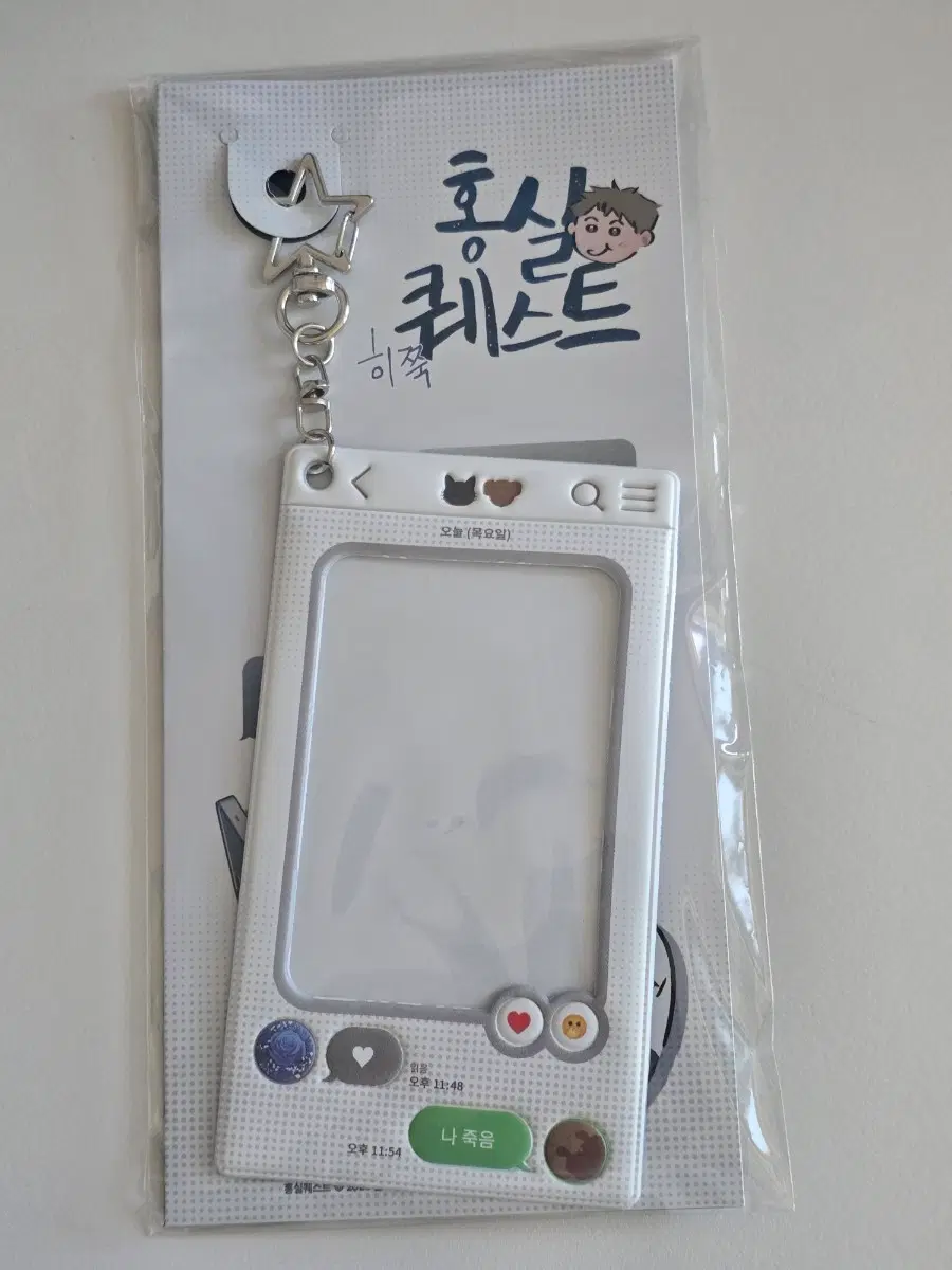 홍실퀘스트 포토카드 홀더