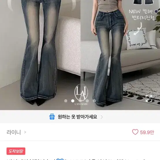 에이블리 부츠컷 청바지