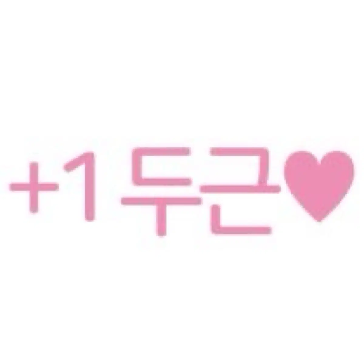 판완