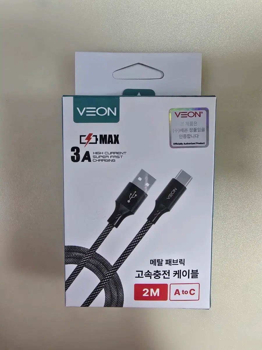 (새제품)2미터 메탈 패브릭 고속 충전 케이블 USB to C