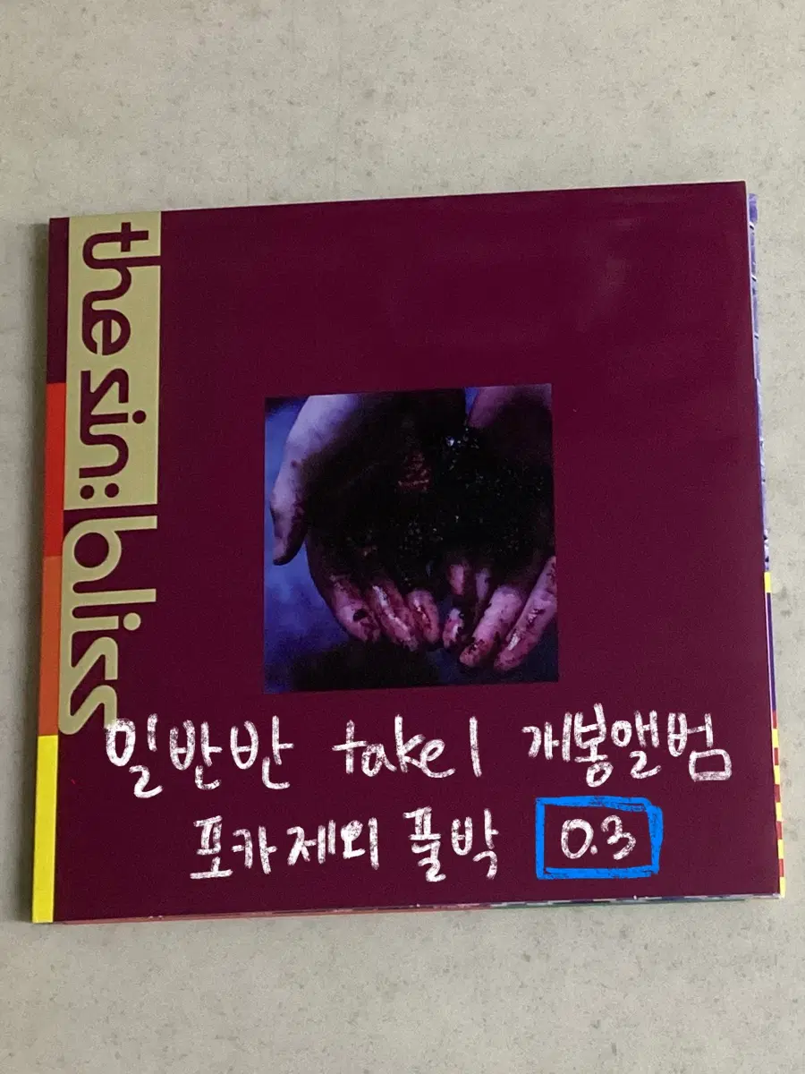 엔하이픈 the sin bliss 개봉앨범 take1