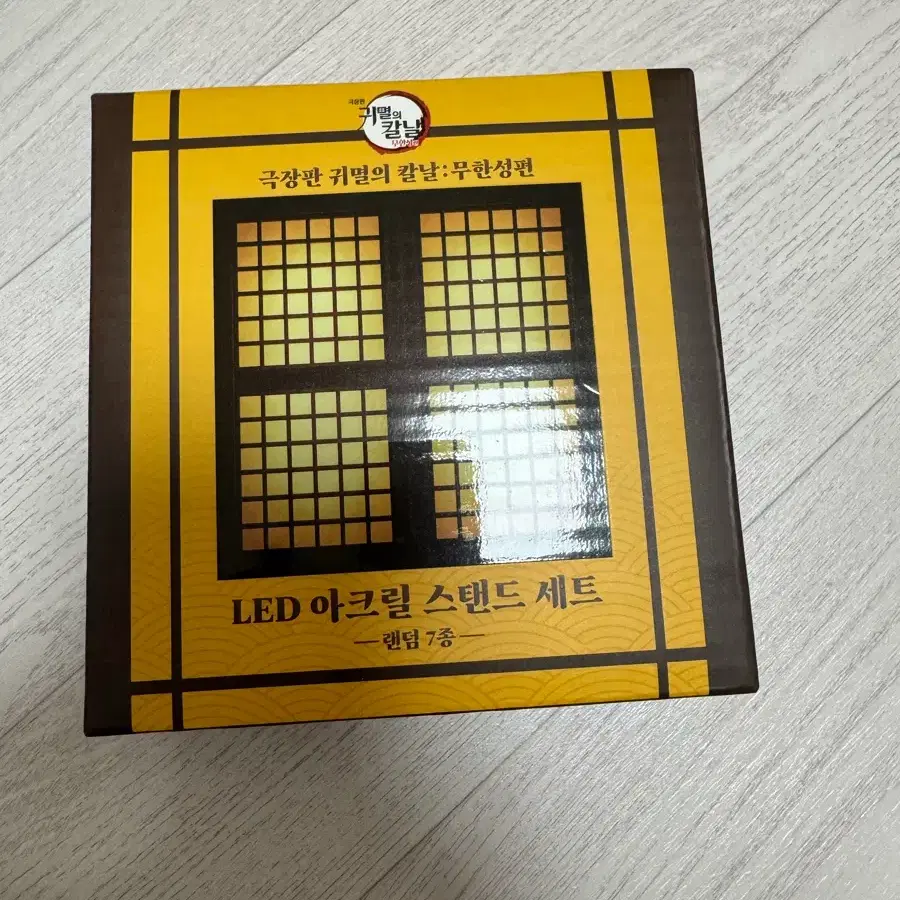 귀멸의 칼날 무한열차편 LED 아크릴 스탠드 세트 (미개봉)