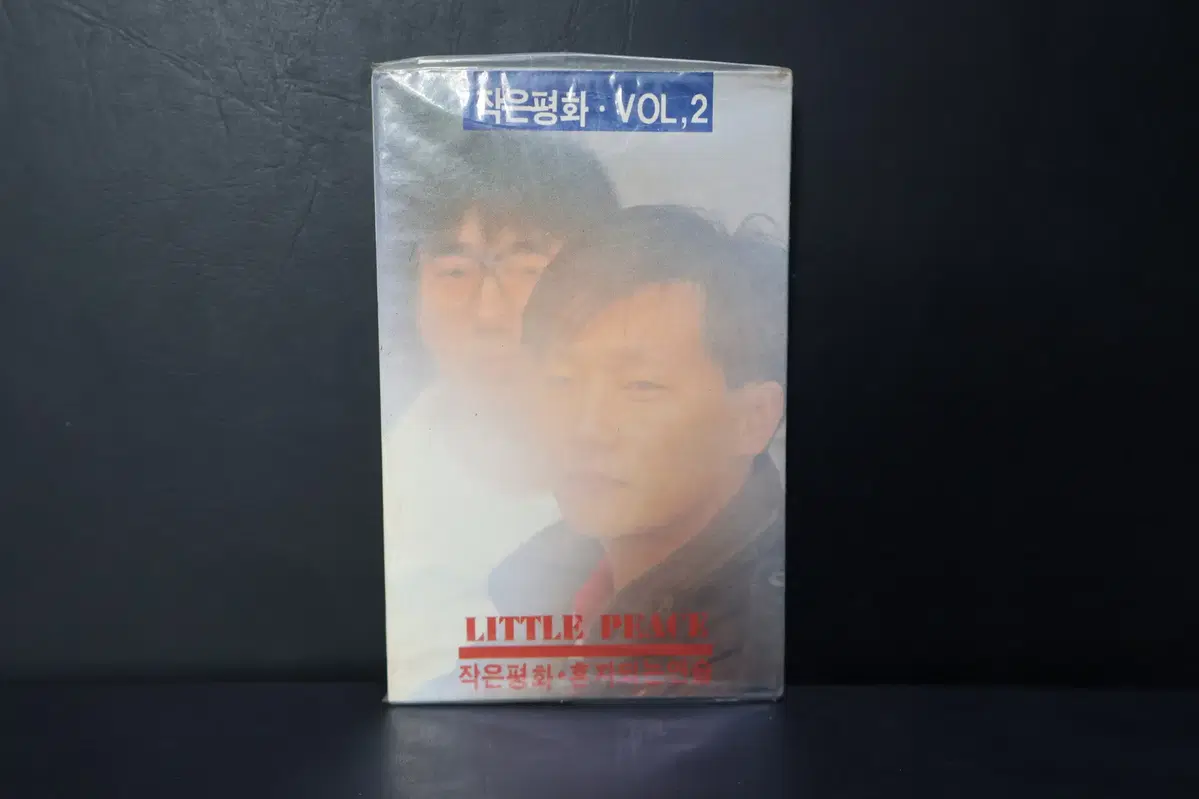 [미개봉 카세트 테이프 NO.264] 작은평화 테이프 음반