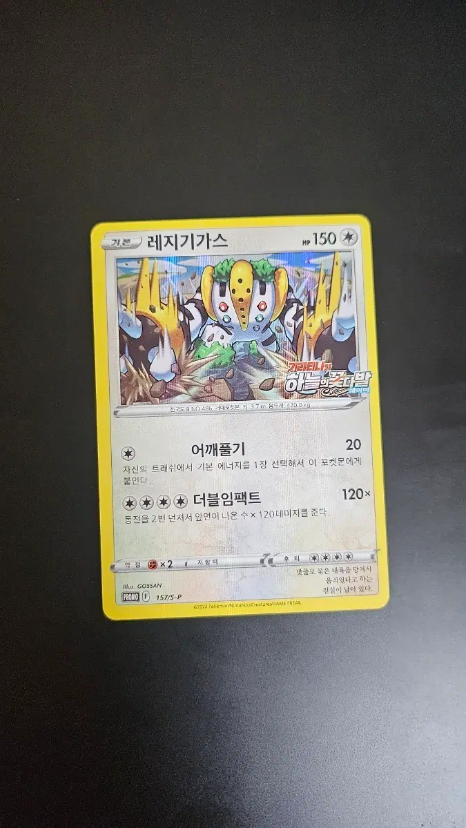 한정판 레지기가스 팝니다