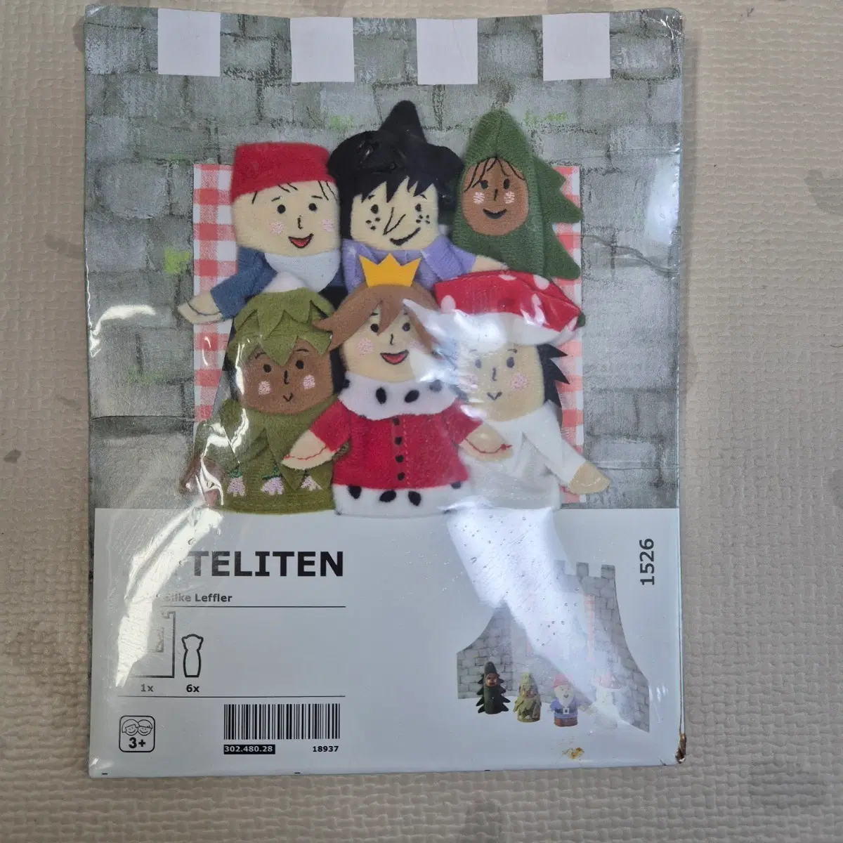 이케아 JATTELITEN 1614 핑거 퍼펫 로얄 코트 세트
