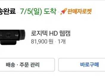 로지텍 HD 웹캠