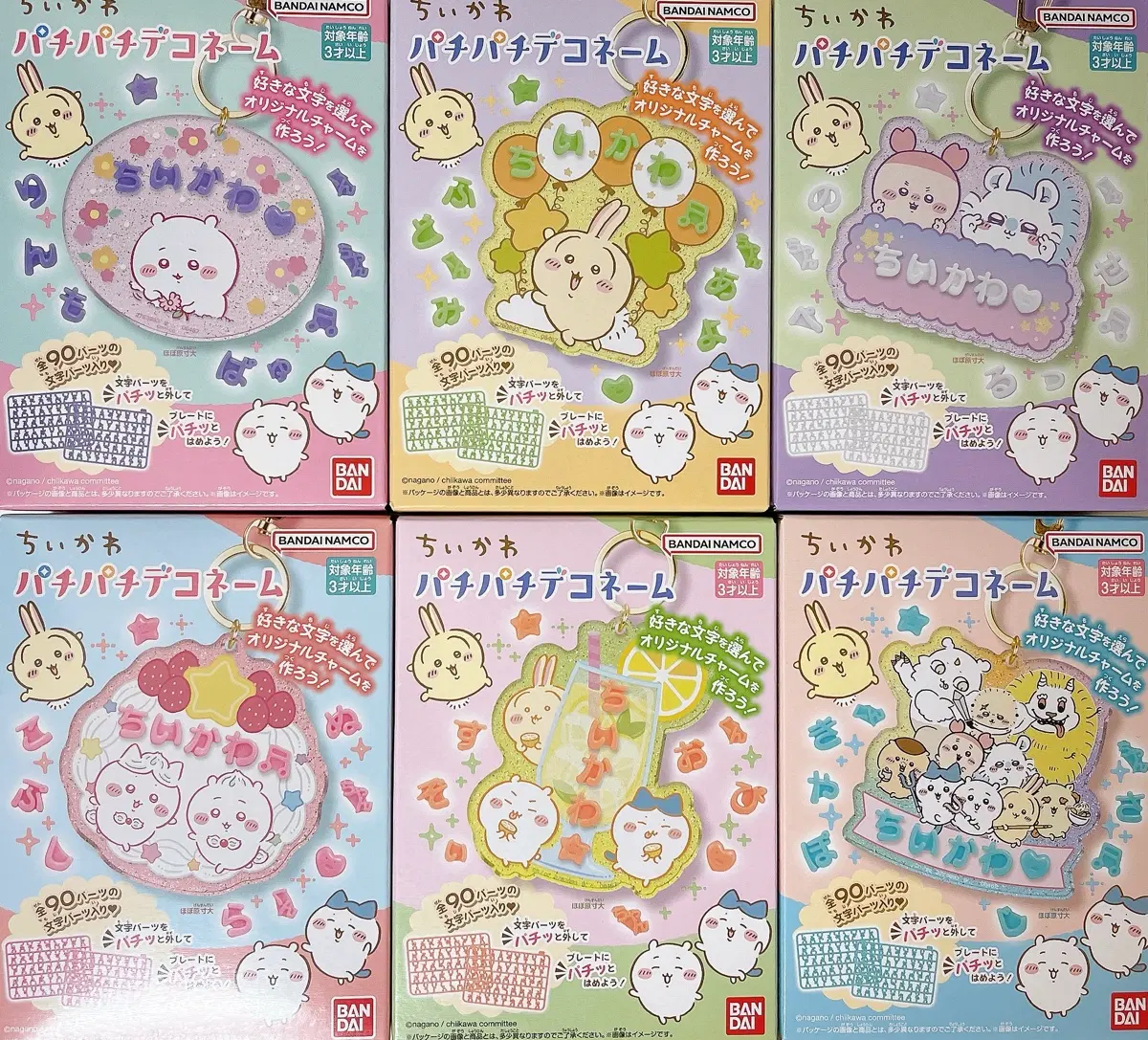 치이카와 파치파치 데코네임