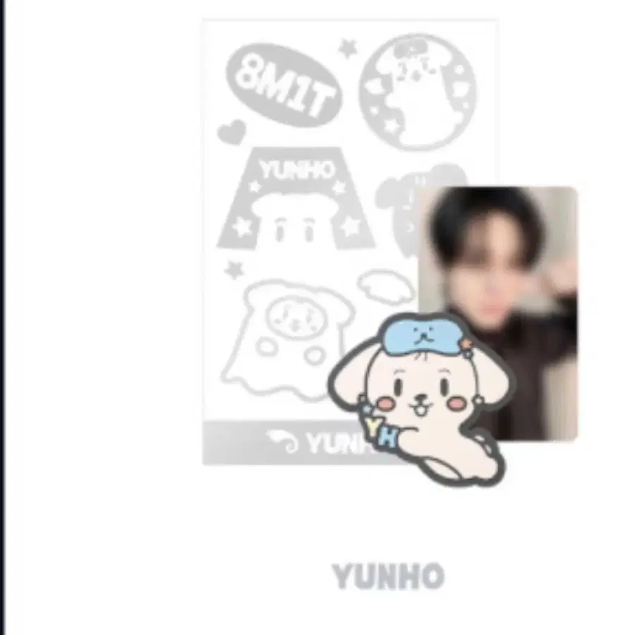 에이티즈 윤호 응원봉스티커+푸덩이(?)
