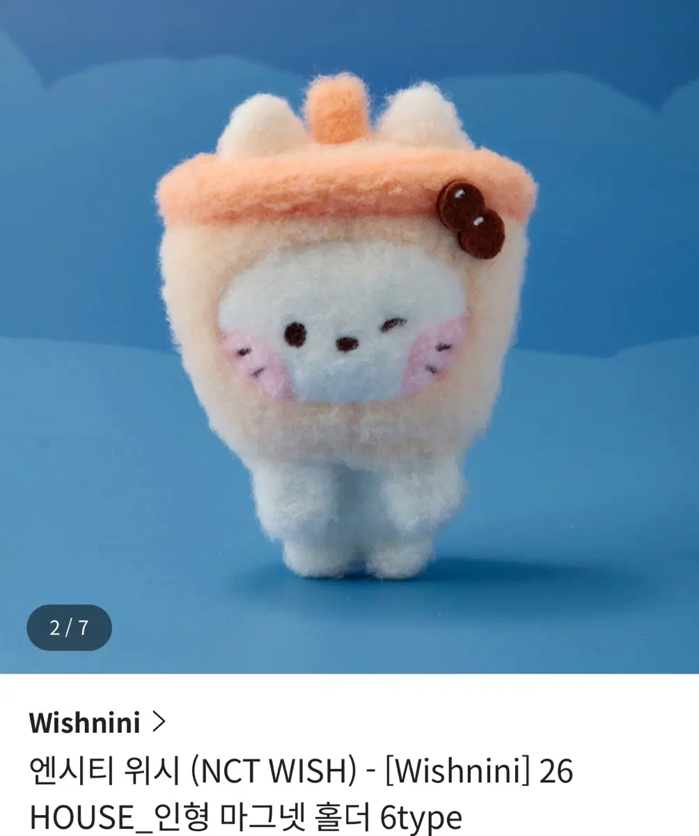엔시티위시 위시니니 버블냥니 유우시 마그넷