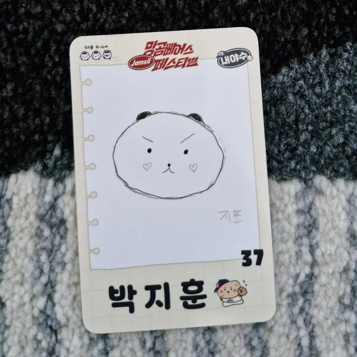 두산베어스 망곰 박지훈 포카 판매합니다.