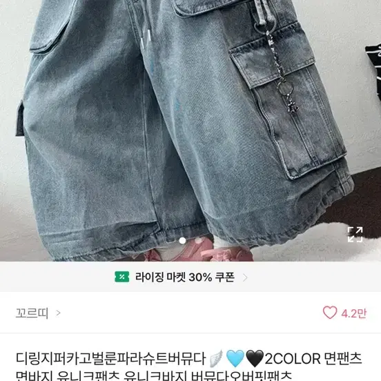 버뮤다 팬츠 카고