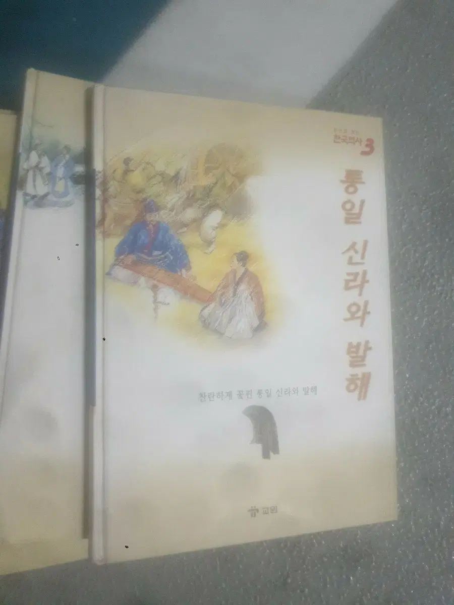 한국의 역사 20권 세트