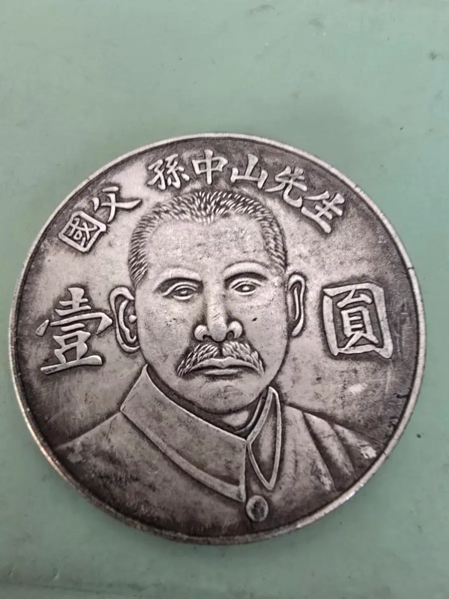 국부 쑨원(손중산) 선생님
