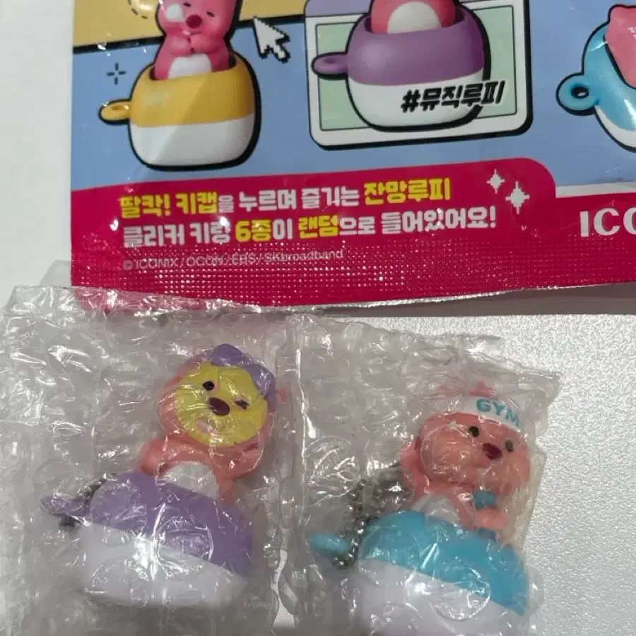 잔망루피 클리커 키링 교환
