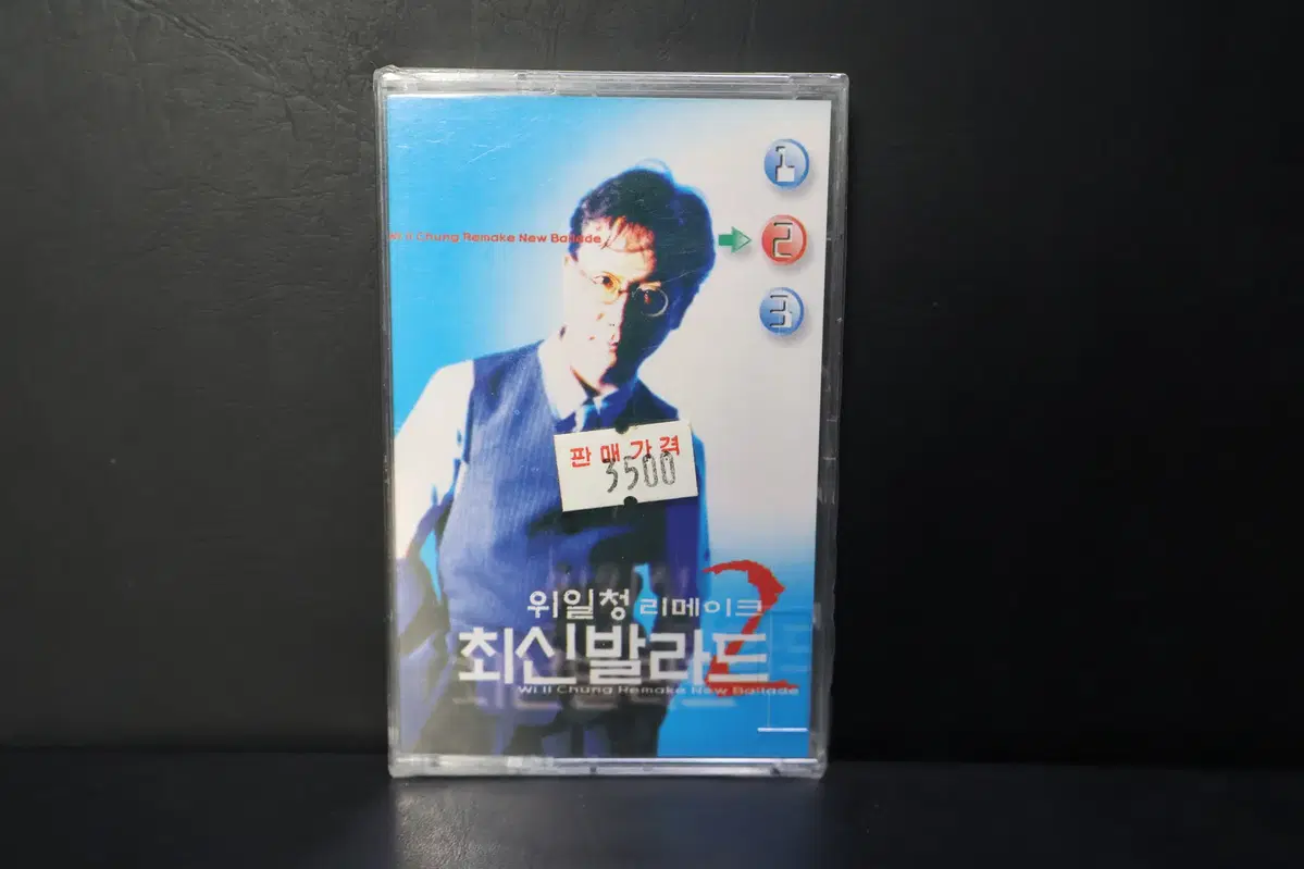 [미개봉 카세트 테이프 NO.274] 위일청 리메이크 최신발라드 2집