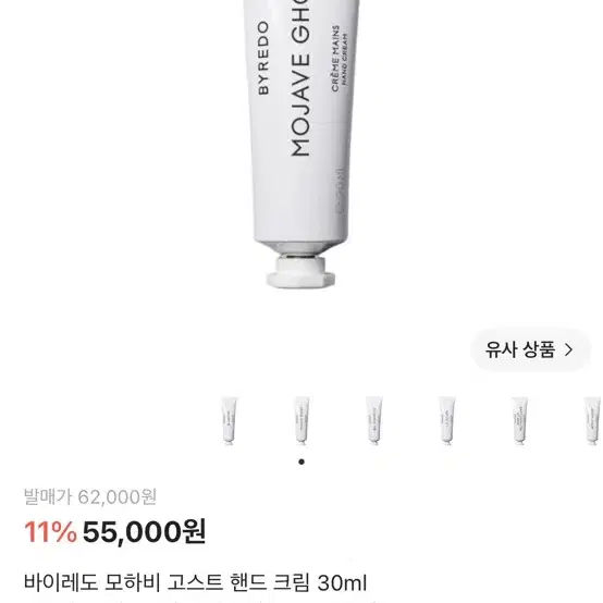 바이레도 핸드크림