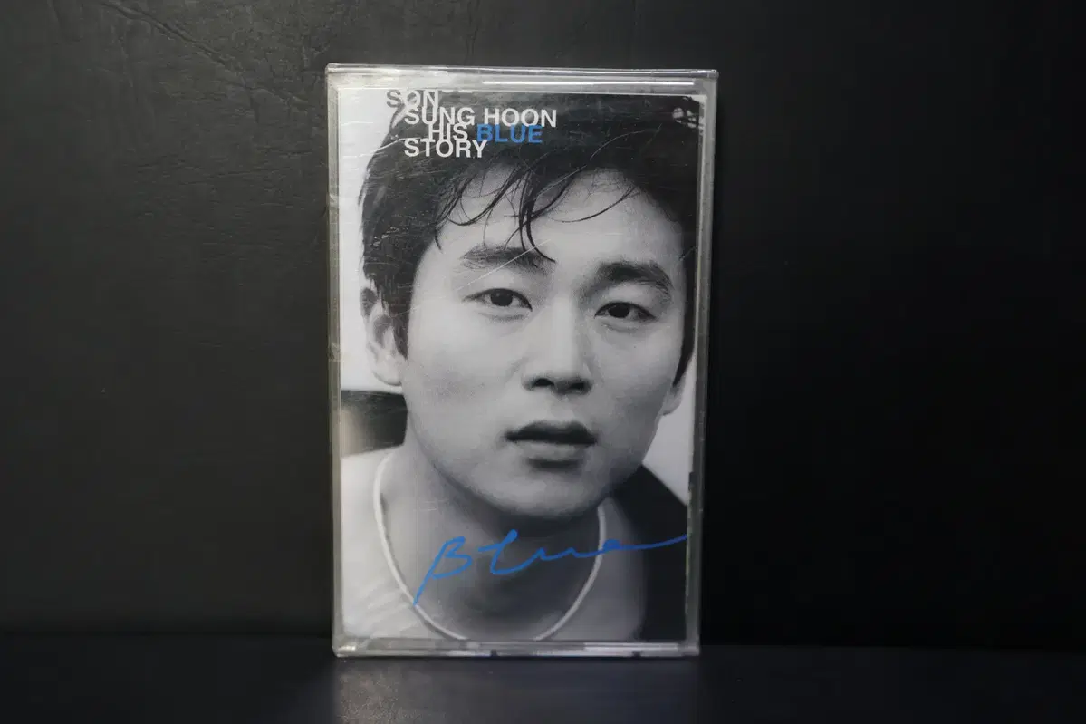 [미개봉 카세트 테이프 NO.275] 손성훈 BLUE 테이프 음반