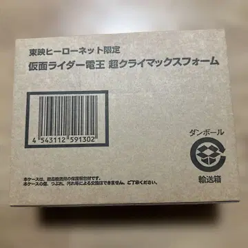 S.I.C. 가면라이더 덴오 초 클라이맥스 폼 [ 가면라이더 덴오 ] -