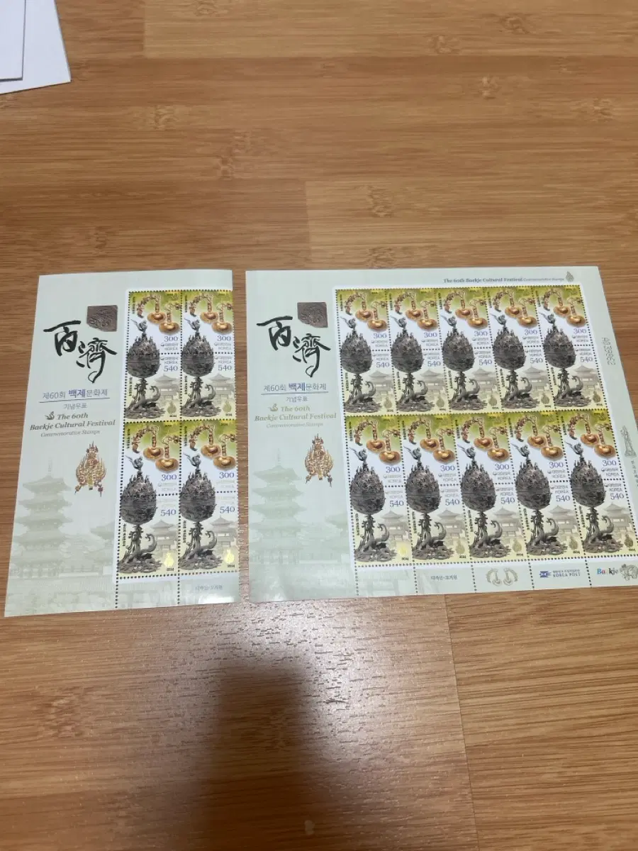 제60회 백제문화제 기념 우표