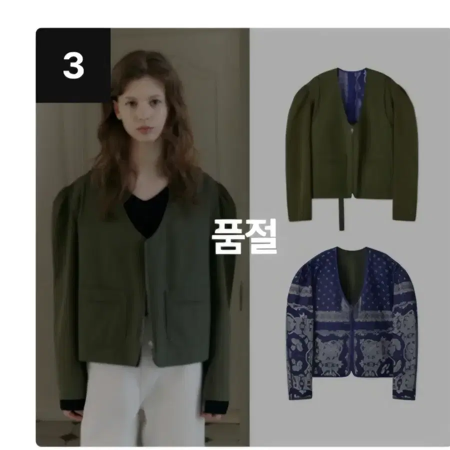 보카바카 리버시블 페이즐리 위켄드 자켓