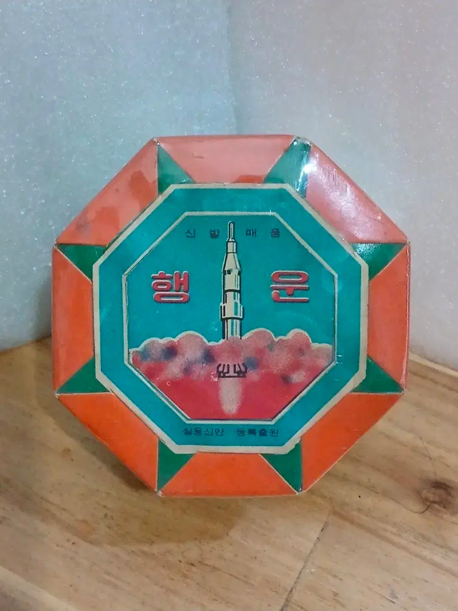 럭기산업사 행운표 팔각 통성냥 성냥