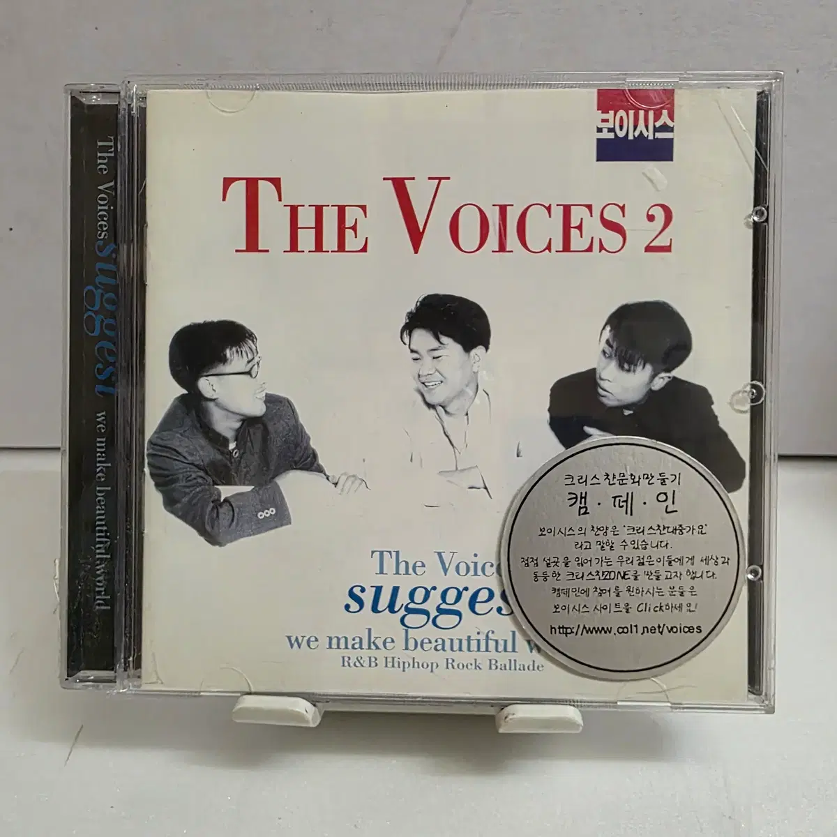 The Voices 2 - Suggest 보이시스