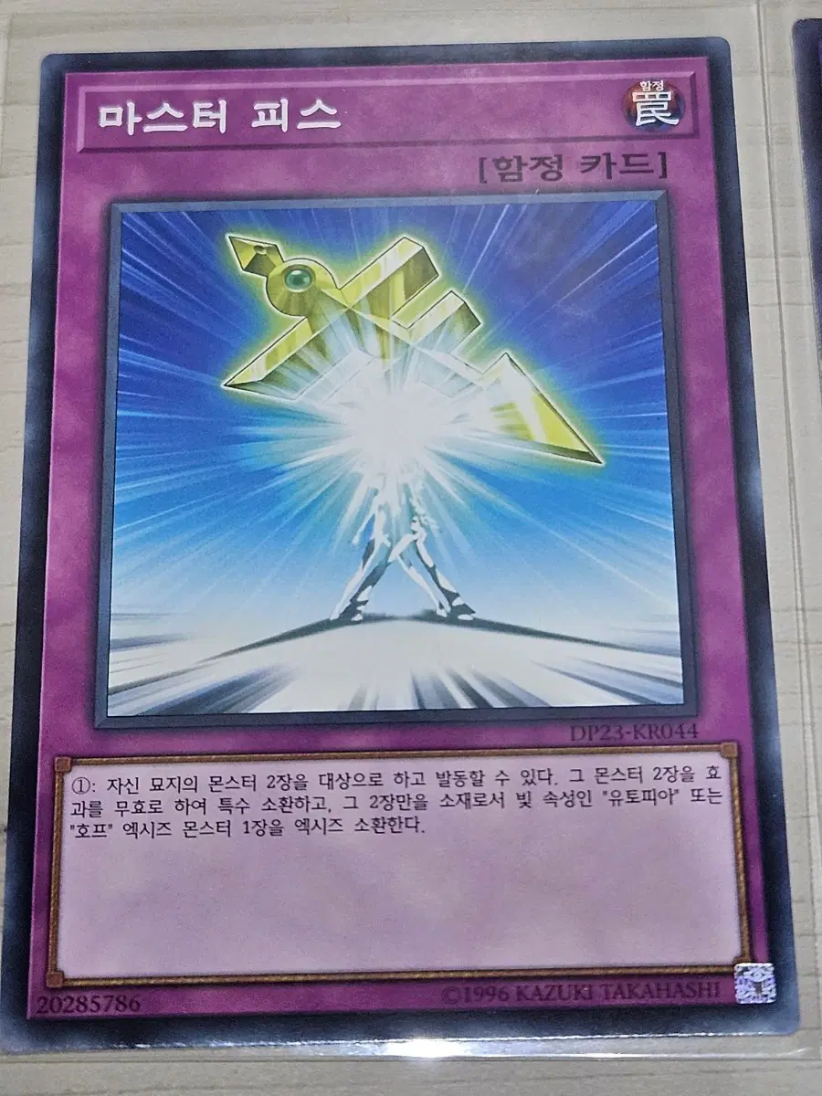 [최저가] 유희왕 카드 마스터 피스