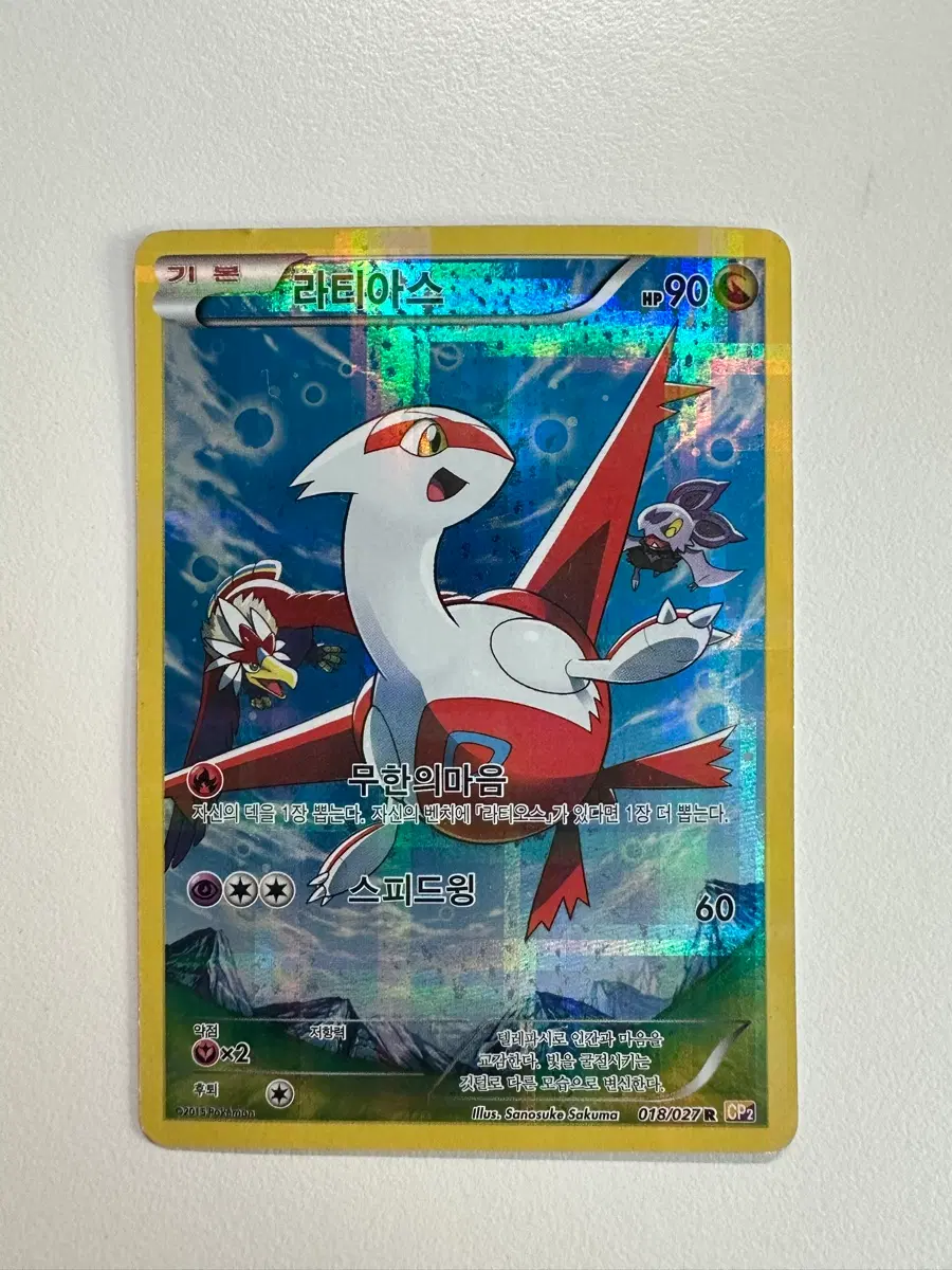 포켓몬카드 TCG 라티아스 레전드 컬렉션 페스트 에디션
