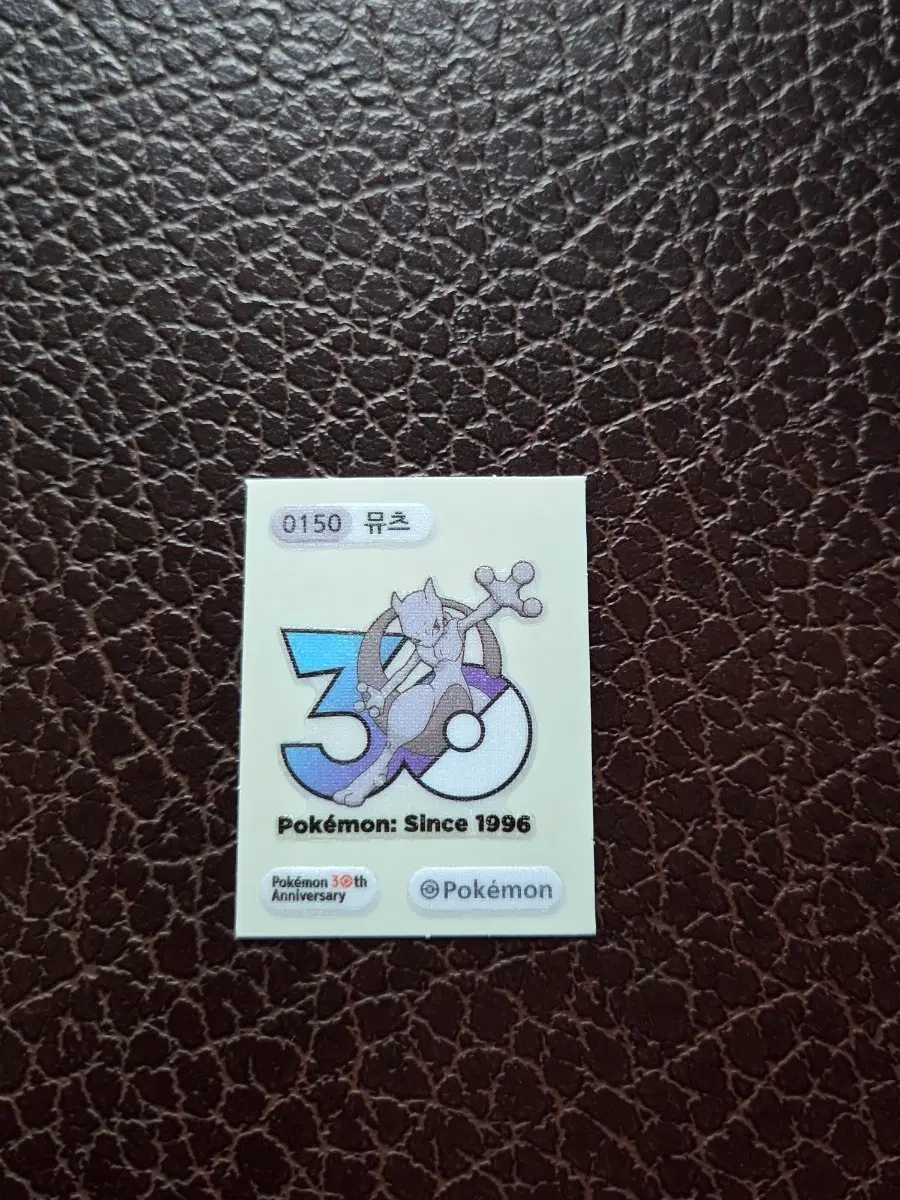 포켓몬 30주년 150 뮤츠 띠부씰