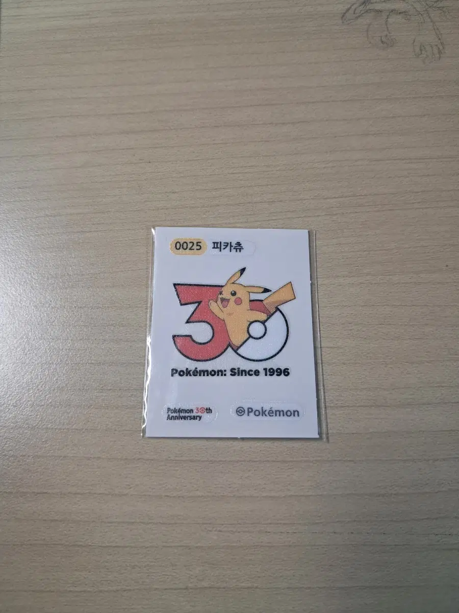 피카츄 30주년 띠부씰