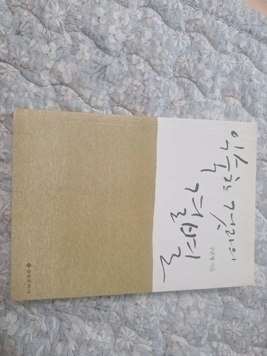 익숙한 것과의 결별