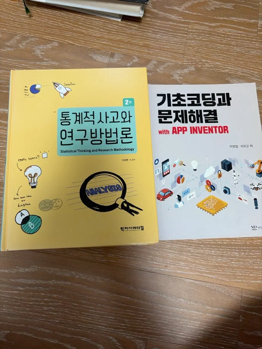 기초코딩과 문제해결 / 통계적 사고와 연구방법론 / 디자인씽킹과 문제분해