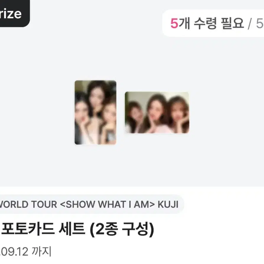 IVE 아이브 KUJI 쿠지 E상 유닛 포토카드 세트