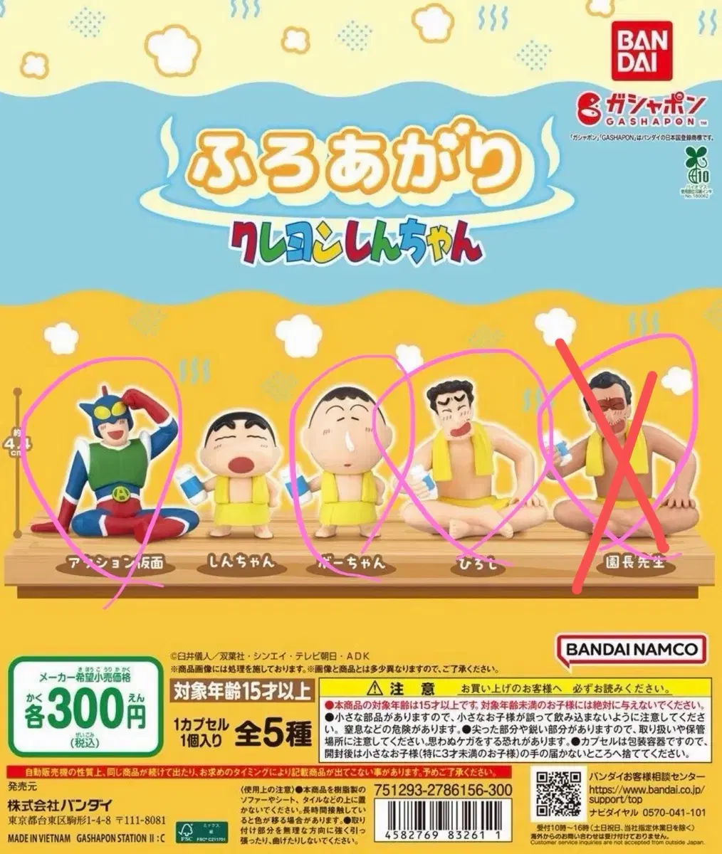 목욕후 짱구