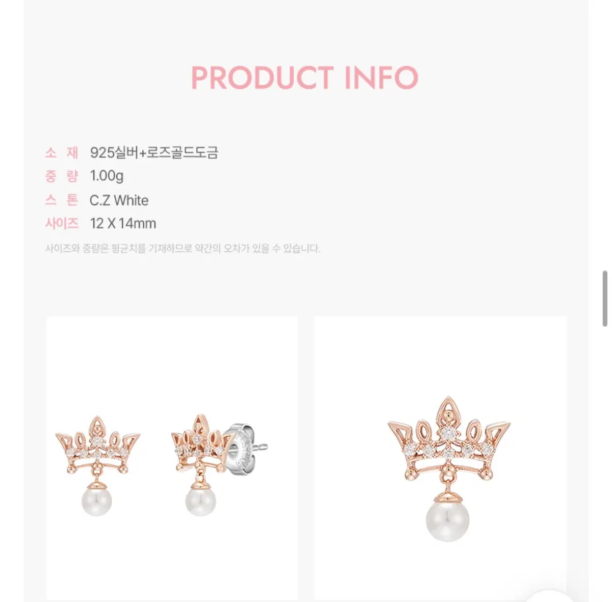 제이에스티나 귀걸이 한쪽만