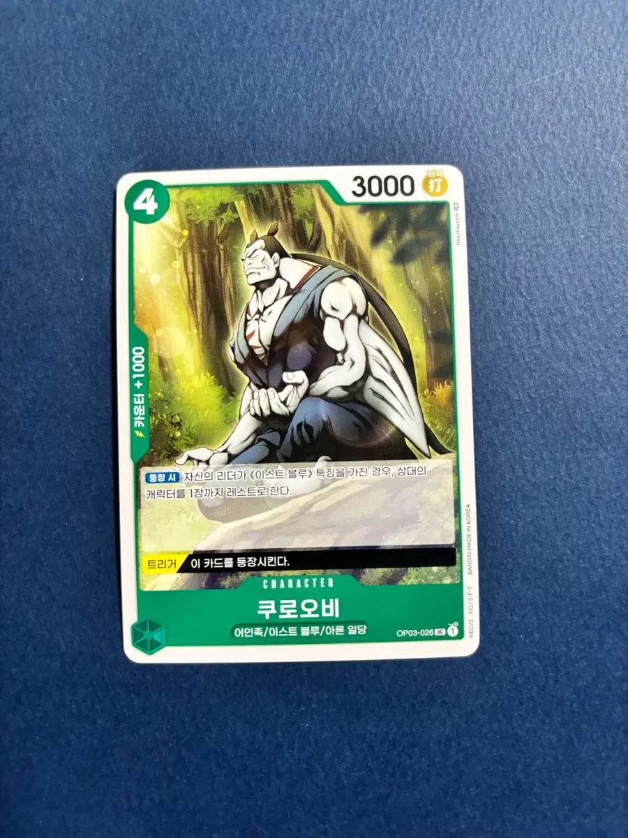 원피스카드 게임 쿠로오비 일반카드 도감용 덱소스 0P03-026