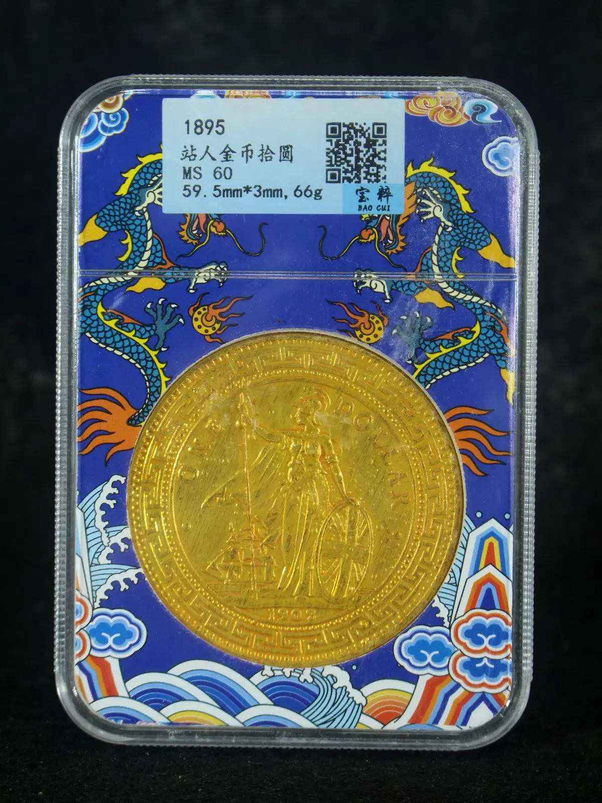 CB 190. 1895 청대 점인 십원 포금폐