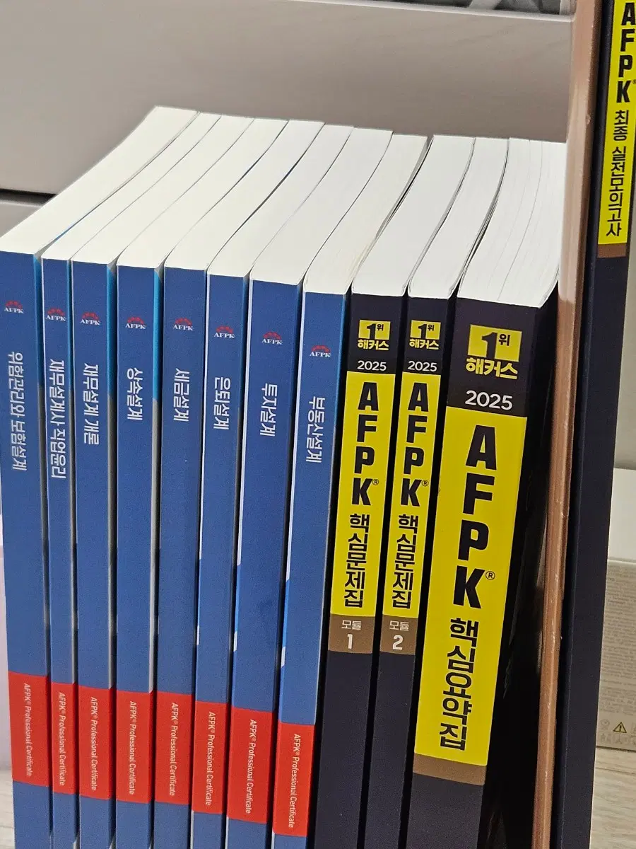 필기x)AFPK 해커스 기본서 모듈1 모듈2 핵심 요약집 문제집 모의고사 금융