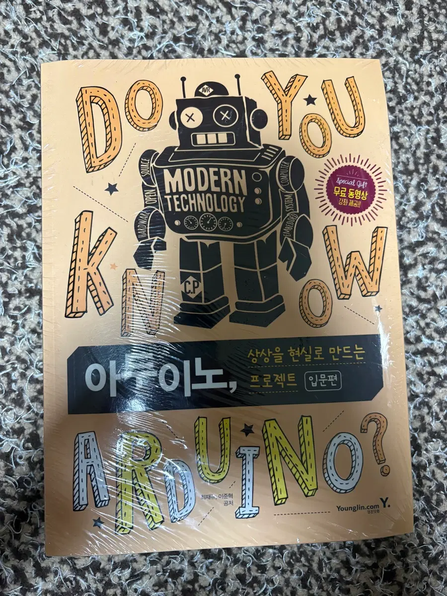 아두이노, 상상을 현실로 만드는 프로젝트 입문편 + 아두이노 키트 세트